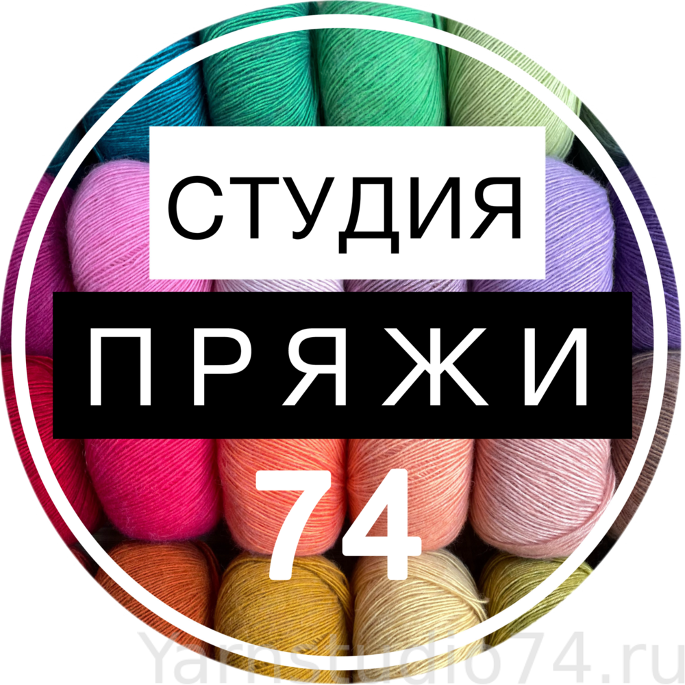 Студия пряжи в Челябинске